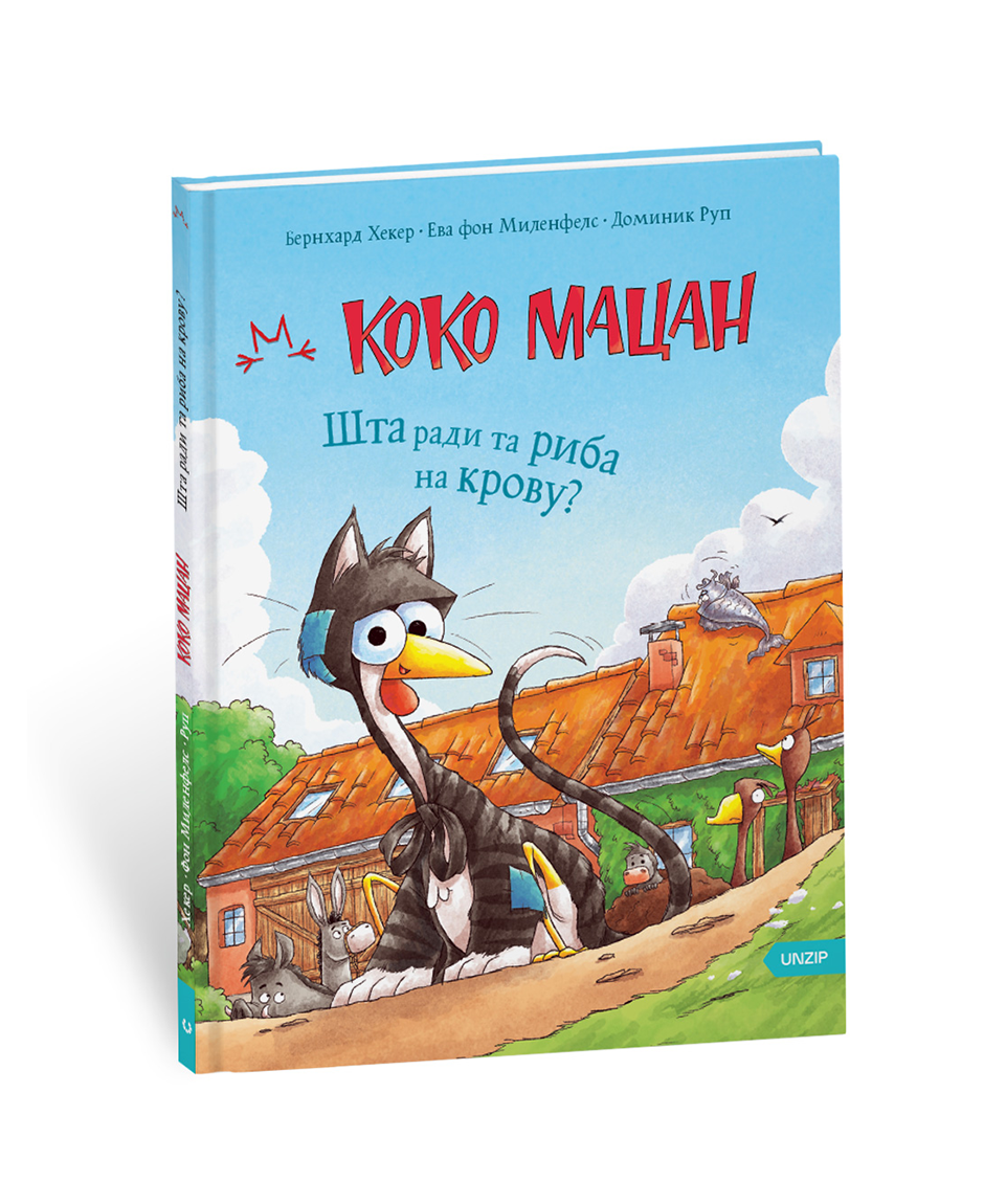 KOKO MACAN
