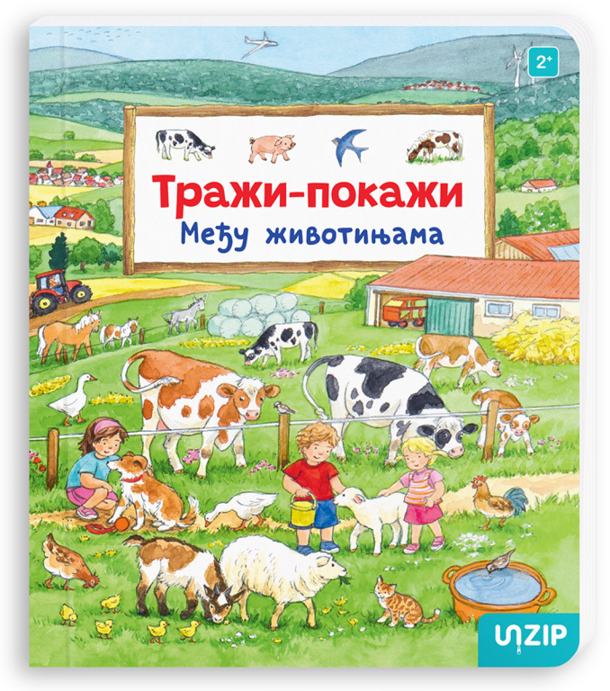 TRAŽI - POKAŽI : MEĐU ŽIVOTINJAMA