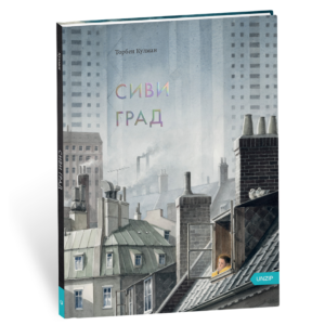 SIVI GRAD