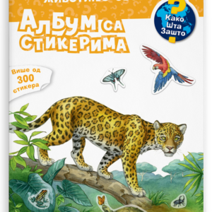 ŽIVOTINJE SVETA