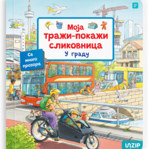 MOJA TRAŽI - POKAŽI SLIKOVNICA : U GRADU