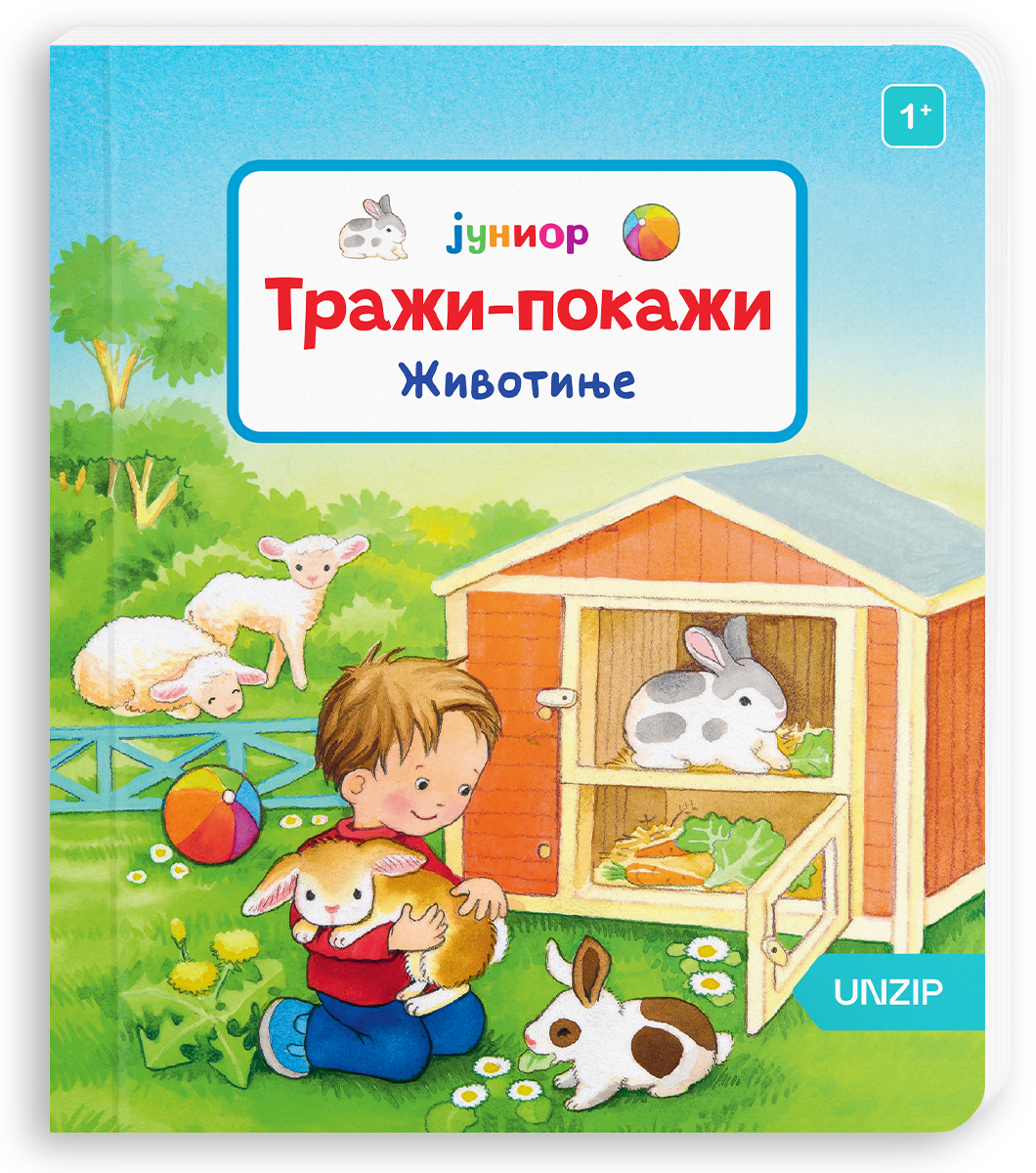 TRAŽI - POKAŽI ŽIVOTINJE