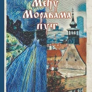 MEĐU MORAVAMA PUT