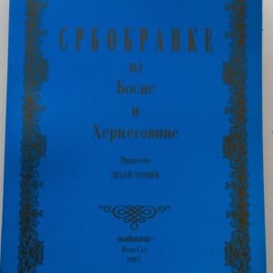 SRBOBRANKE IZ BOSNE I HERCEGOVINE