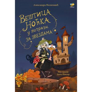 VEŠTICA NOĆKA U POTRAZI ZA ZVEZDAMA