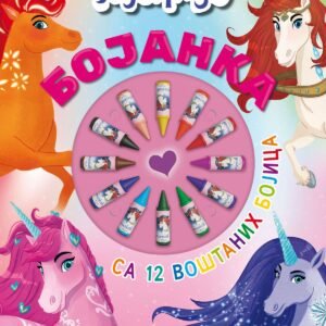 BOJANKA JEDNOROZI ( 12 VOŠTANIH BOJICA )