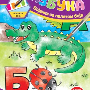 BOJANKA SA PALETOM BOJA - AZBUKA