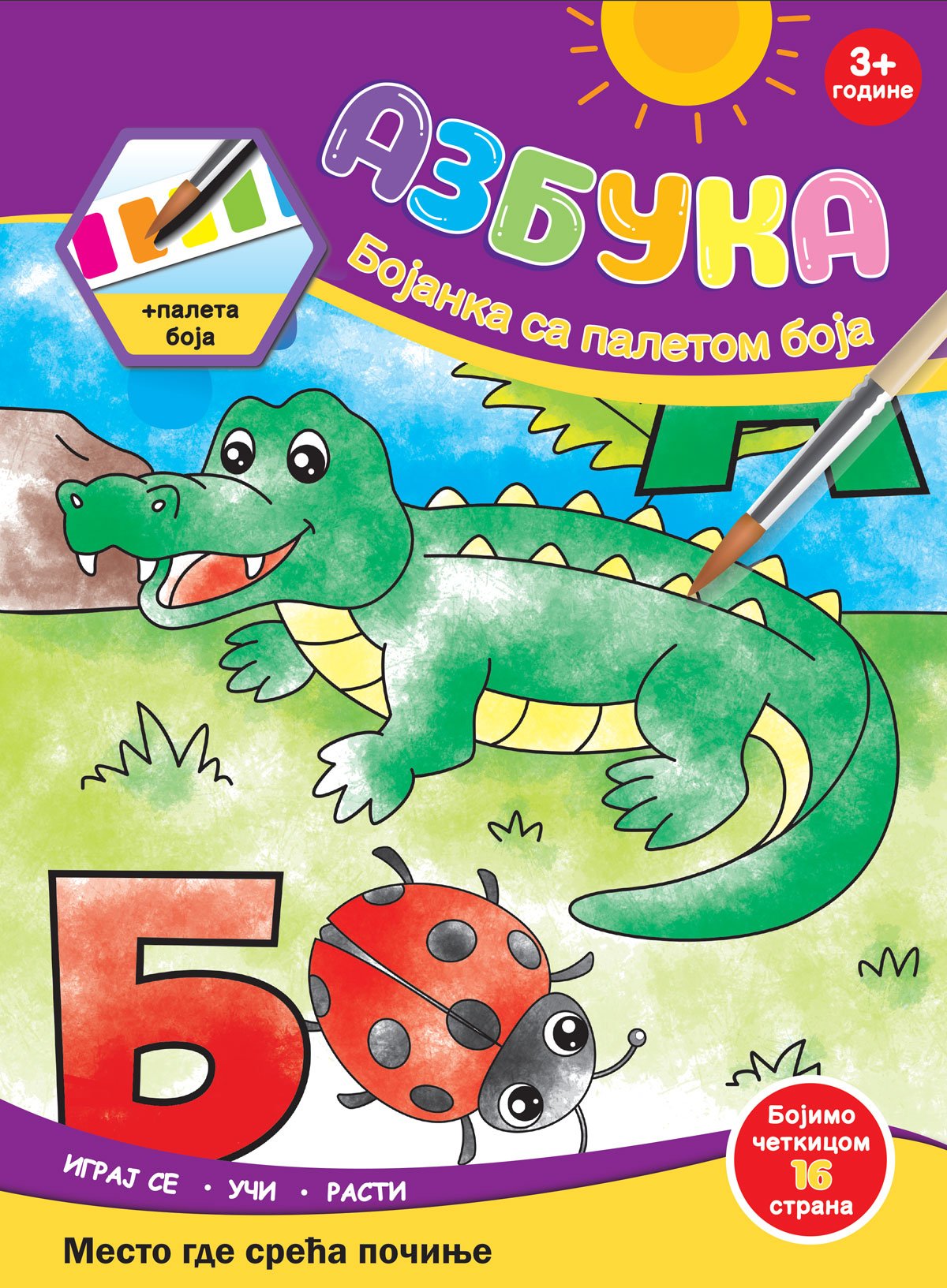 BOJANKA SA PALETOM BOJA - AZBUKA