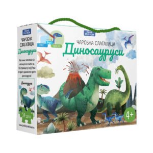 ČAROBNA SLAGALICA DINOSAURUSI SASSI