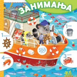 IZBROJ I NAUČI + TRAŽI I PRONAĐI - ZANIMANJA