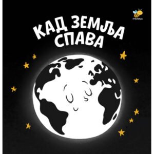 KAD ZEMLJA SPAVA
