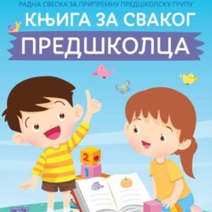 KNJIGA ZA SVAKOG PREDŠKOLCA