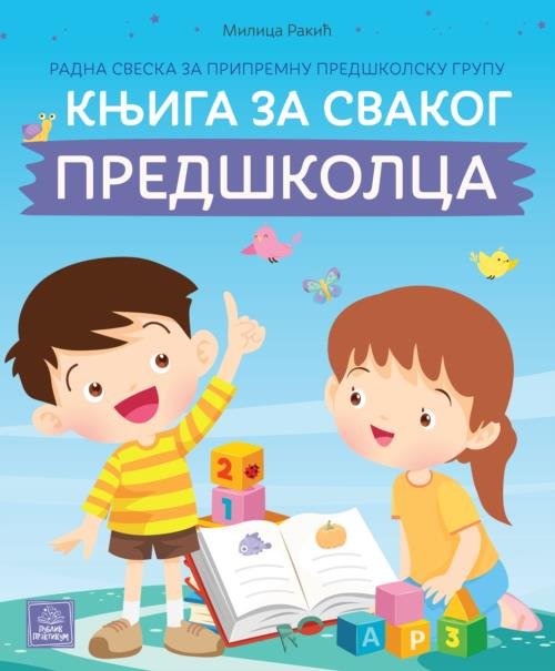 KNJIGA ZA SVAKOG PREDŠKOLCA