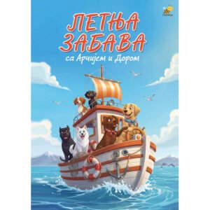 LETNJA ZABAVA SA ARČIJEM I DOROM