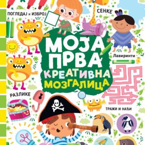 MOJA PRVA KREATIVNA MOZGALICA