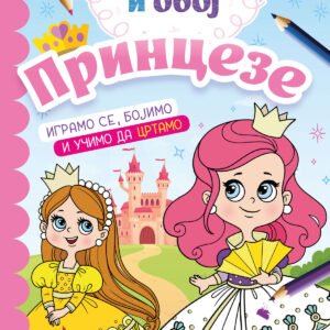 NACRTAJ I OBOJ - PRINCEZE