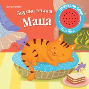 ZVUČNA KNJIGA - MACA