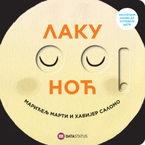LAKU NOĆ