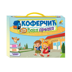 KOFERČIĆ ZA ĐAKA PRVAKA