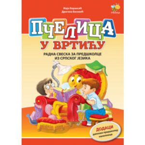 PČELICA U VRTIĆU SRPSKI