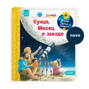 Sunce, Mesec i zvezde