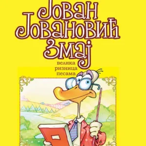 VELIKA RIZNICA PESAMA TP