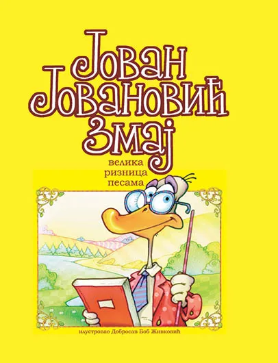 VELIKA RIZNICA PESAMA TP
