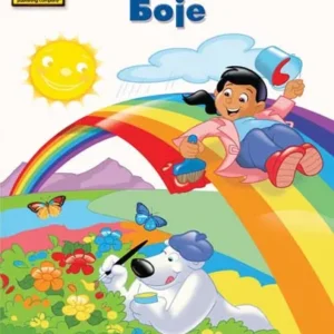 SCHOOL ZONE : BOJE 4-6