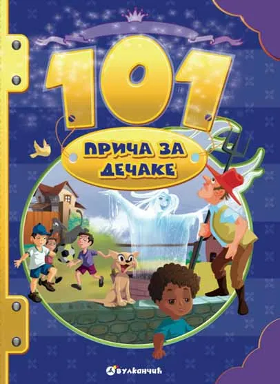 101 PRIČA ZA DEČAKE