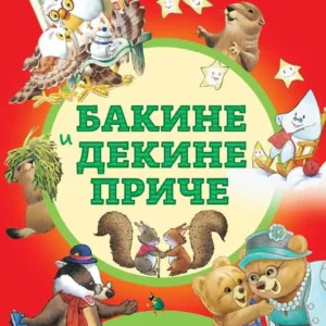 BAKINE I DEKINE PRIČE