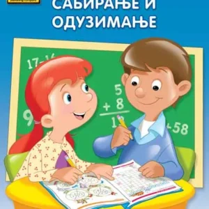 SCHOOL ZONE : SABIRANJE I ODUZIMANJE
