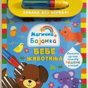 MAGIČNA BOJANKA BEBE ŽIVOTINJA