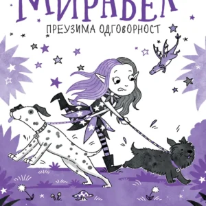 MIRABEL PREUZIMA ODGOVORNOST