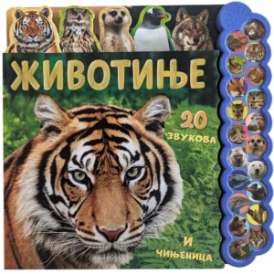 20 ZVUKOVA I ČINJENICA-ŽIVOTINJE