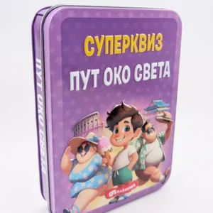 SUPERKVIZ PUT OKO SVETA