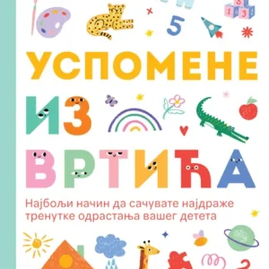 USPOMENE IZ VRTIĆA