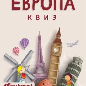 EVROPA - KARTE UČIM I IGRAM SE