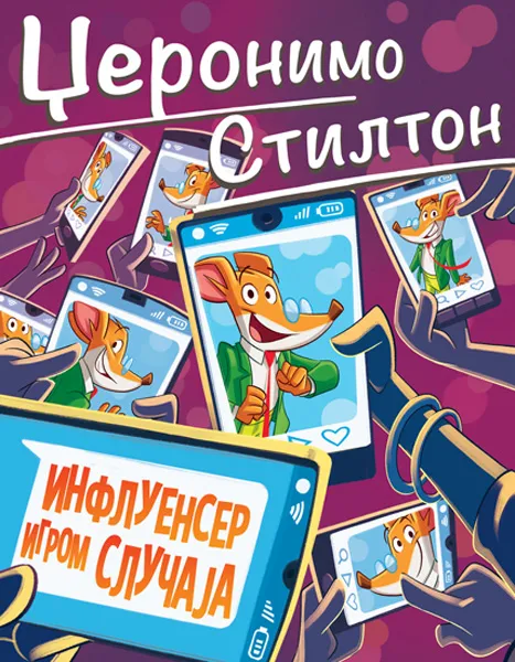 DŽERONIMO STILTON INFLUENSER IGROM SLUČAJA