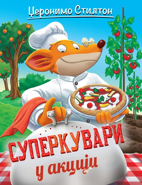 DŽERONIMO STILTON SUPERKUVAR U AKCIJI