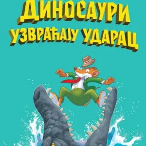 DŽERONIMO STILTON DINOSAURI UZVRAĆAJU UDARAC