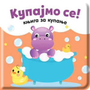 KUPAJMO SE KNIGA ZA KUPANJE