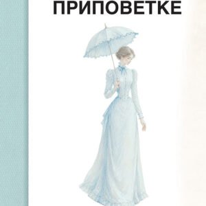 PRIPOVETKE