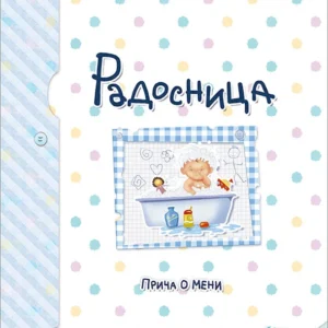 RADOSNICA PLAVA