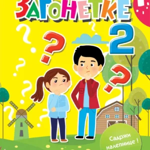 ZAGONETKE 2