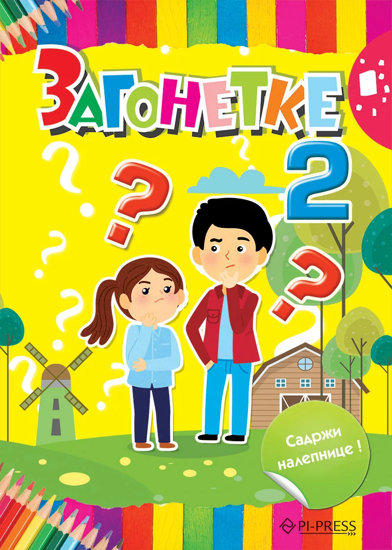 ZAGONETKE 2
