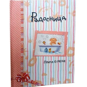 RADOSNICA ZA DEVOJČICE