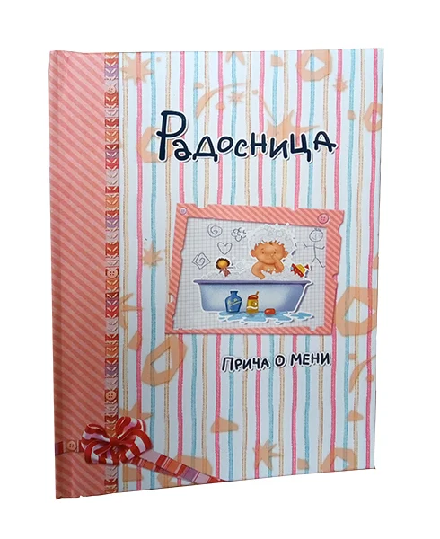RADOSNICA ZA DEVOJČICE