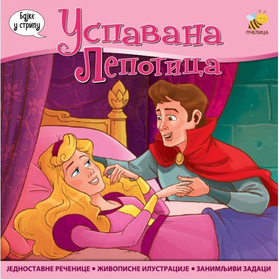 USPAVANA LEPOTICA