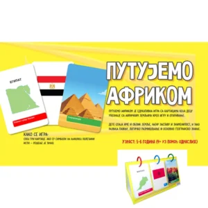 PUTUJEMO AFRIKOM