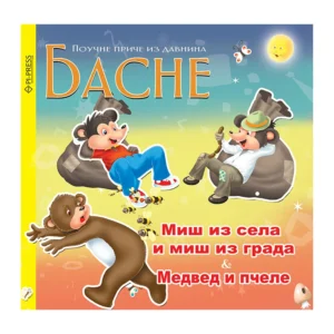 MIŠ IZ SELA I MIŠ IZ GRADA, MEDVED I PČELE-BASNE